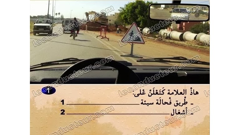 TÉLÉCHARGER COUDE ROUTE MAROC COUDE MAROC TÉLÉCHARGER ROUTE